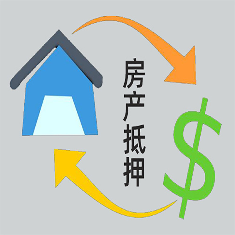 江宁房产抵押贷款定义|住房抵押贷款|最新攻略